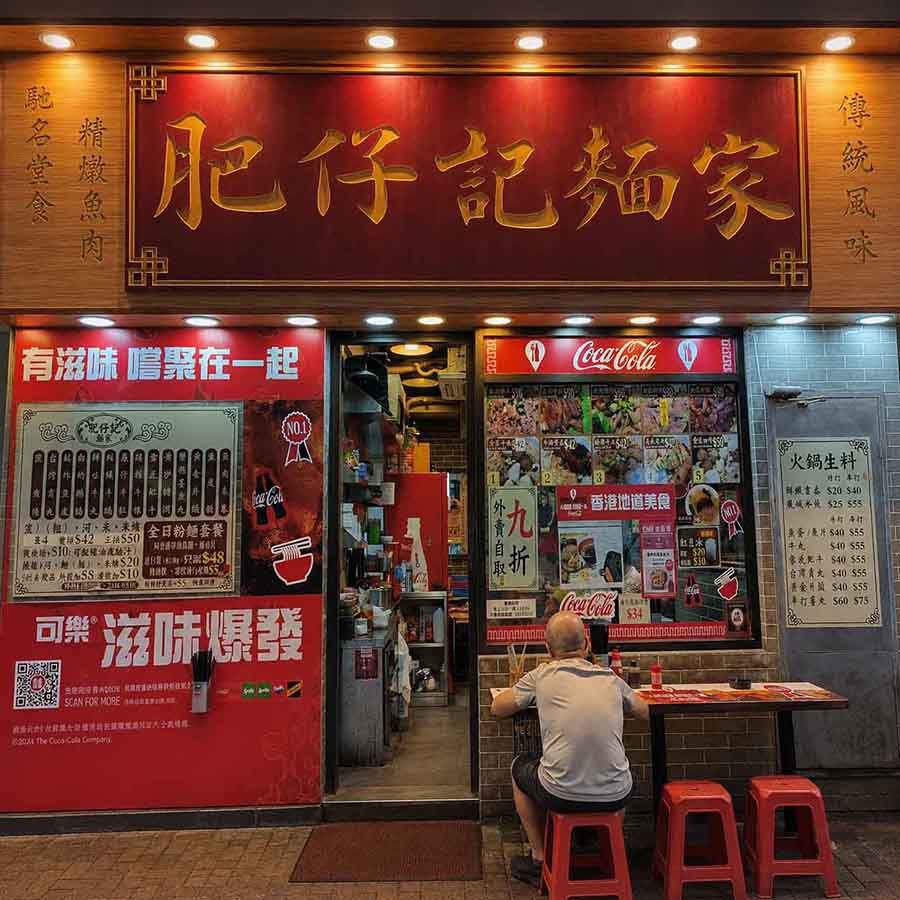 銅鑼灣福興里40號地舖（F1出口)