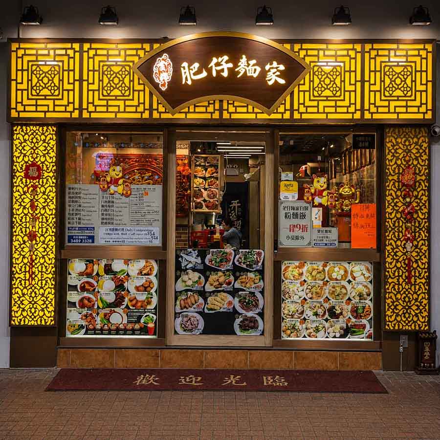 銅鑼灣波斯富街84號地舖