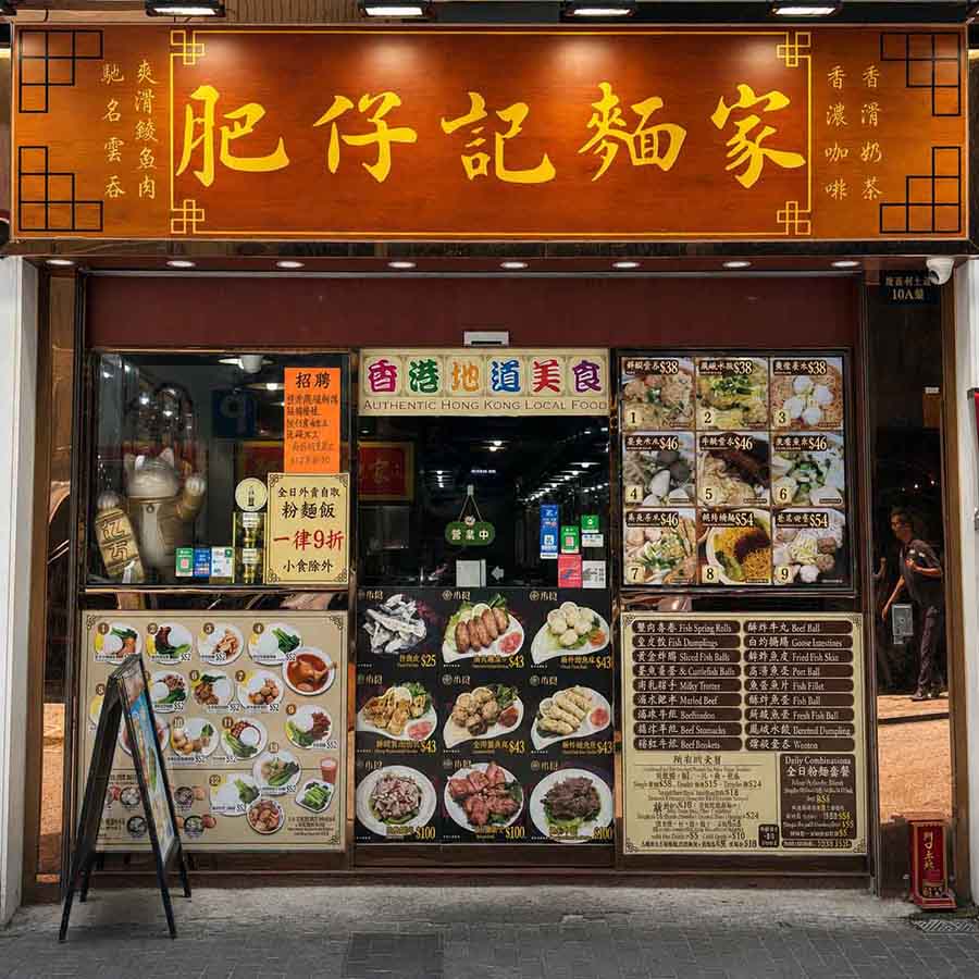 尖沙咀堪富利士道10A（A2出口)