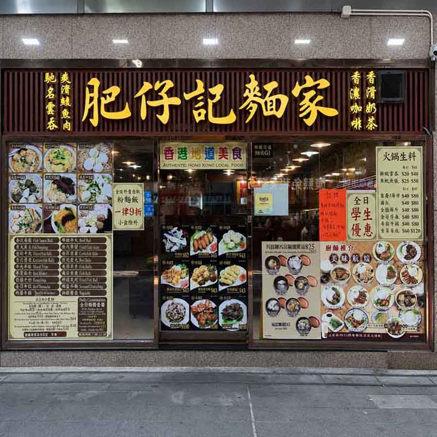 尖東加連威老道98號地下G1舖